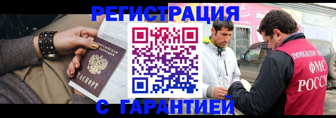 временная регистрация поиск в Чудово