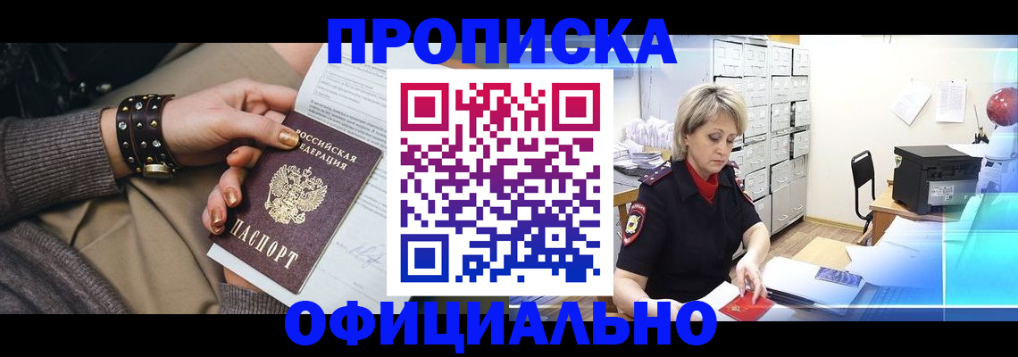 временная регистрация адрес в Чудово