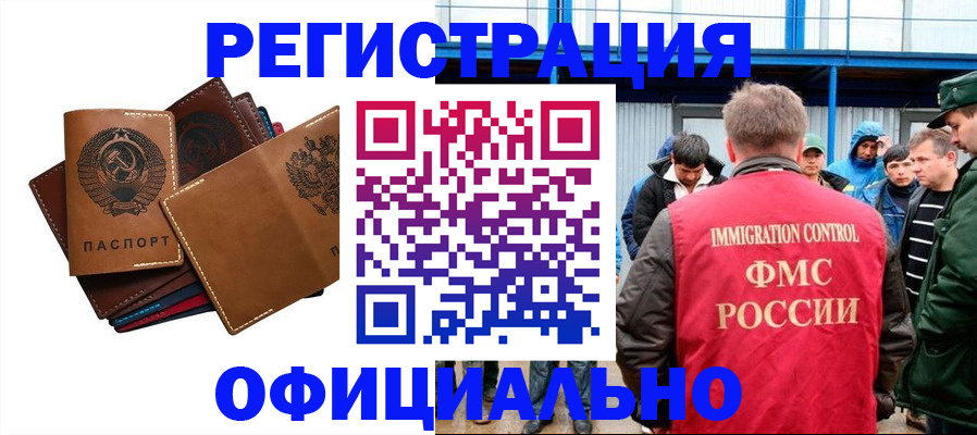 временная прописка в Чудово