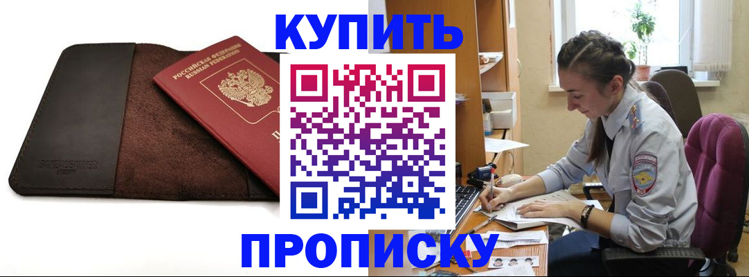 прописка паспорт в Чудово